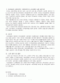 기초연급법의 제정목적과 주요내용에 대해 서술하시오. 2페이지