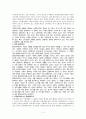 다문화주의와 문화상대주의를 비교하여 설명하시오 2페이지