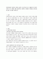 아동복지법은 아동복지 정책과 실천의 가장 핵심이 되는 법률이므로 아동복지법의 주요 내용에 대해 살펴보면서 아동복지 관련법의 문제점과 개선과제에 대한 보고서를 작성 2페이지