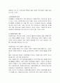 아동복지법은 아동복지 정책과 실천의 가장 핵심이 되는 법률이므로 아동복지법의 주요 내용에 대해 살펴보면서 아동복지 관련법의 문제점과 개선과제에 대한 보고서를 작성 3페이지