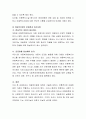 아동복지법은 아동복지 정책과 실천의 가장 핵심이 되는 법률이므로 아동복지법의 주요 내용에 대해 살펴보면서 아동복지 관련법의 문제점과 개선과제에 대한 보고서를 작성 4페이지