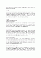정신분석상담이론의 주요개념과 상담과정과 기법을 설명하고 정신분석상담에 대한 학습자의 의견을 논하시오 2페이지