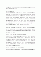 현재 대중매체에서 이슈가 되고 있는 자신이 관심 있는 법 주제를 하나 선정하여 법을 분석하여 대안을 제시하시오 3페이지
