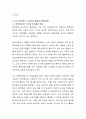 현재 대중매체에서 이슈가 되고 있는 자신이 관심 있는 법 주제를 하나 선정하여 법을 분석하여 대안을 제시하시오 5페이지