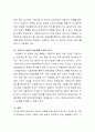 현재 대중매체에서 이슈가 되고 있는 자신이 관심 있는 법 주제를 하나 선정하여 법을 분석하여 대안을 제시하시오 8페이지