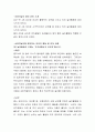 사회극놀이를 하는 유아의 행동 및 언어 등을 관찰하고 이를 기술한다. 예를 들어 어린이집 혹은 유치원에서 사회극놀이를 하는 유아들 중 적극적인 한명과 소극적인 한 명을 선정하고 그들의 행동. 언어 등을 관찰 3페이지