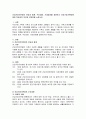 건강가정기본법의 이념과 체계, 주요내용, 기대효과를 설명하고 건강가정기본법에 대한 학습자의 의견과 보완점을 논하시오 2페이지