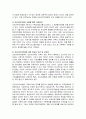 건강가정기본법의 이념과 체계, 주요내용, 기대효과를 설명하고 건강가정기본법에 대한 학습자의 의견과 보완점을 논하시오 4페이지