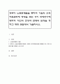 정부가 노동관계법을 통하여 기업의 인적자원관리에 영향을 주는 것이 타당한가에 대하여 자신의 찬성과 반대의 입장을 정하고 해당 관점에서 기술하시오 1페이지