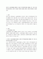 정부가 노동관계법을 통하여 기업의 인적자원관리에 영향을 주는 것이 타당한가에 대하여 자신의 찬성과 반대의 입장을 정하고 해당 관점에서 기술하시오 2페이지