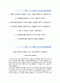 조선대학교병원자기소개서(조선대학교병원자소서+면접자료+1분스피치),조선대병원(간호사)합격자기소개서,조선대병원(간호직-신입)자소서항목,조대병원면접족보,조선대학교병원면접질문 2페이지