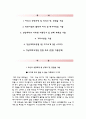 영남대학교영천병원자기소개서(자소서+면접족보),영남대영천병원(간호사)합격자기소개서,영대영천병원(간호직-신입)자소서항목,영천병원자기소개서,영남대학교영천병원자소서(면접기출문제) 2페이지