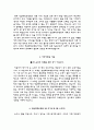 영남대학교영천병원자기소개서(자소서+면접족보),영남대영천병원(간호사)합격자기소개서,영대영천병원(간호직-신입)자소서항목,영천병원자기소개서,영남대학교영천병원자소서(면접기출문제) 4페이지