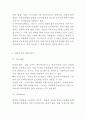 한솥도시락 기업분석과 SWOT분석및 한솥도시락 마케팅 성공사례분석과 한솥도시락 글로벌 마케팅전략제안 7페이지