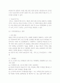한솥도시락 기업분석과 SWOT분석및 한솥도시락 마케팅 성공사례분석과 한솥도시락 글로벌 마케팅전략제안 14페이지