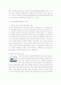 한솥도시락 기업분석과 SWOT분석및 한솥도시락 마케팅 성공사례분석과 한솥도시락 글로벌 마케팅전략제안 16페이지