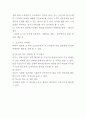 한솥도시락 기업분석과 SWOT분석및 한솥도시락 마케팅 성공사례분석과 한솥도시락 글로벌 마케팅전략제안 18페이지