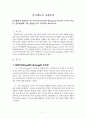 인간행동의 발달이론 중 프로이드(Freud)와 융(Jung)의 인간관, 의식과 무의식, 성격발달에 대한 관점을 비교 분석하여 제시하시오. 1페이지