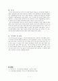 인간행동의 발달이론 중 프로이드(Freud)와 융(Jung)의 인간관, 의식과 무의식, 성격발달에 대한 관점을 비교 분석하여 제시하시오. 3페이지
