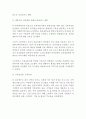 OB맥주 기업현황과 SWOT분석/ OB맥주 마케팅,경영사례연구/ OB맥주 문제점과 해결방안제안 (오비맥주 마케팅담당자 인터뷰포함) 12페이지