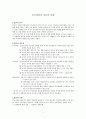 부모상담 레포트 1페이지