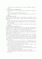 부모상담 레포트 6페이지