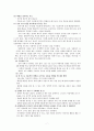 부모상담 레포트 7페이지