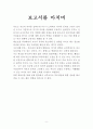 부모상담 레포트 9페이지