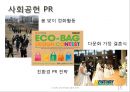 [ 신세계백화점 마케팅사례 PPT ] 신세계백화점 기업분석과 마케팅 SWOT,STP,4P전략분석및 신세계백화점 향후시사점연구 15페이지
