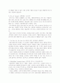 [우수 독서감상문, 서평] 트렌드 코리아 2017독후감,트렌드 코리아 2017 서평 : 트렌드 코리아 2017 10가지 키워드 3페이지
