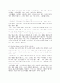 [우수 독서감상문, 서평] 트렌드 코리아 2017독후감,트렌드 코리아 2017 서평 : 트렌드 코리아 2017 10가지 키워드 4페이지