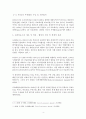 WTO의 출범과정, 목적과 기능 WTO 무역협정의 구성과 그 기본원칙에 대하여 정리하고 도하 라운드의 개요 및 경과, 협상의 의의 및 경제적 효과에 대한 한국의 대응에 대해 설명 4페이지