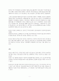 WTO의 출범과정, 목적과 기능 WTO 무역협정의 구성과 그 기본원칙에 대하여 정리하고 도하 라운드의 개요 및 경과, 협상의 의의 및 경제적 효과에 대한 한국의 대응에 대해 설명 5페이지