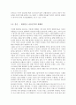 아동문학 - 세계 아동문학상 수상에 있어서 한국 동화책 작가들의 발전과정에 대해 설명하시오 4페이지