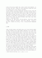 아동문학 - 세계 아동문학상 수상에 있어서 한국 동화책 작가들의 발전과정에 대해 설명하시오 5페이지