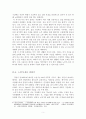 산업심리학 - 인생 커리어 플랜의 각 단계에 맞춰 자신이 생각하는 커리어 플랜을 만들어 보자 5페이지