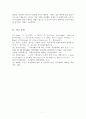 산업심리학 - 인생 커리어 플랜의 각 단계에 맞춰 자신이 생각하는 커리어 플랜을 만들어 보자 7페이지