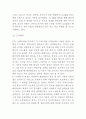 CJ E&M 마케팅사례연구 (CJ E&M 기업분석+마케팅전략+SWOT+STP+4P+ CJ E&M 미래전망연구) 4페이지