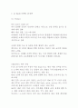 CJ E&M 마케팅사례연구 (CJ E&M 기업분석+마케팅전략+SWOT+STP+4P+ CJ E&M 미래전망연구) 13페이지