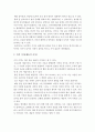 우리 사회에 존재하는 비물질문화의 하나인 가치는 사회규범을 형성하고 정당화시켜 주는 맥락을 제공합니다. 한국사회에서도 다양한 가치가 사회의 발전과 함께해 왔습니다. 한국사회에서 중요하게 여겨지는 3가지  2페이지