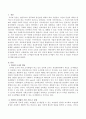 최근 인터넷 발달로 인터넷조사법이 점차 확대되고 있는 실정인데 그러나 다른 조사법과 비교할 때 인터넷 조사법이 가진 가장 큰 단점은 무엇인가? 2페이지