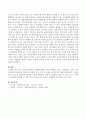 최근 인터넷 발달로 인터넷조사법이 점차 확대되고 있는 실정인데 그러나 다른 조사법과 비교할 때 인터넷 조사법이 가진 가장 큰 단점은 무엇인가? 3페이지