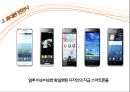 스마트폰 문제점 및 해결방안 10페이지