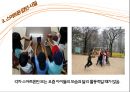 스마트폰 문제점 및 해결방안 12페이지