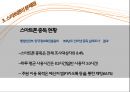 스마트폰 문제점 및 해결방안 20페이지