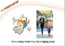 스마트폰 문제점 및 해결방안 33페이지