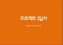 스마트폰 문제점 및 해결방안 34페이지