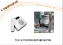스마트폰 문제점 및 해결방안 39페이지