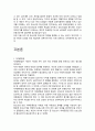오늘날 청소년의 건강한 정신건강을 위해 필요한 요소가 무엇인지 제시하시오. 2페이지