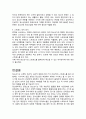 오늘날 청소년의 건강한 정신건강을 위해 필요한 요소가 무엇인지 제시하시오. 4페이지